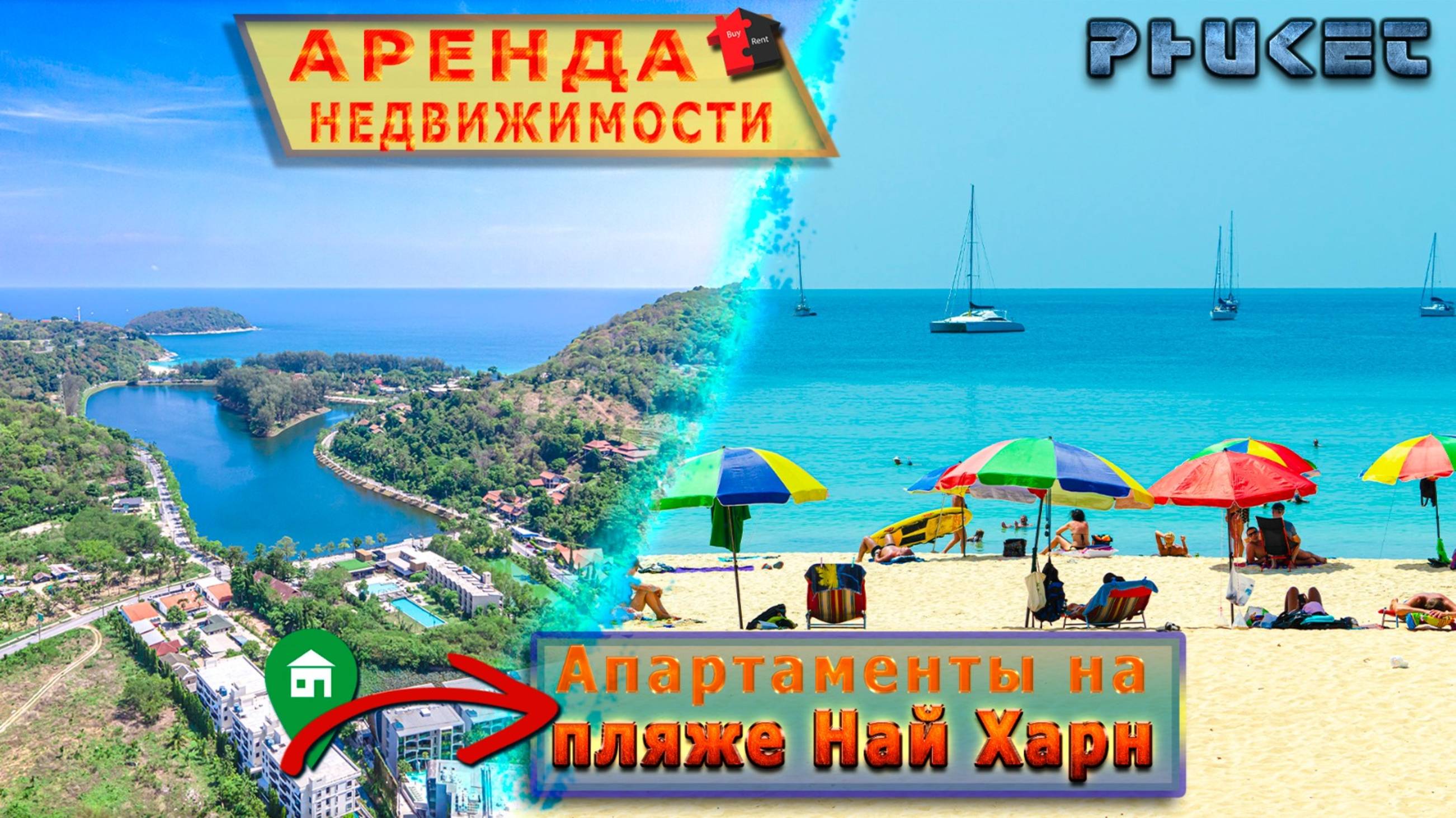 Аренда квартиры с 2мя спальнями (Найхарн, Пхукет) The Lago Naiharn