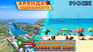 Аренда квартиры с 2мя спальнями (Найхарн, Пхукет) The Lago Naiharn