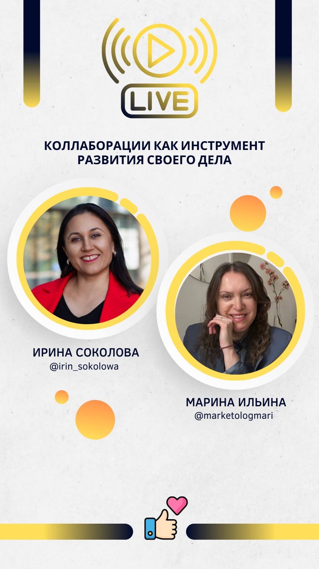 Как создавать эффективные коллаборации: ответы на вопросы маркетолога