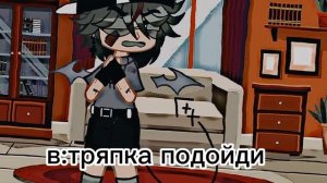 🥴жизнь за кадром 🥺#рекомендации #рек #гача #автор #гачаклуб #реки #13_карт #пик #вару #зонтик #куро