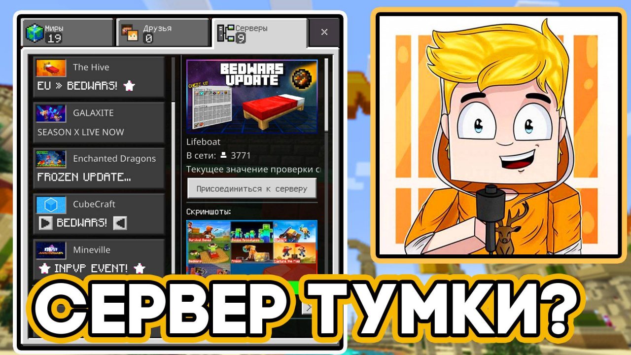 Сервер Тумки С Телефона !!! МАЙНКРАФТ ТУМКА ПЕ  МАЙНКРАФТ 1.21 пе
