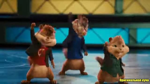 Бурундуки поёт бада бум смотреть онлайн