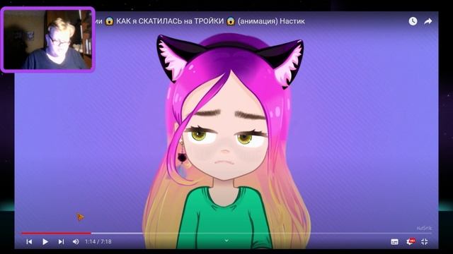 Школьные истории 😱 КАК я СКАТИЛАСЬ на ТРОЙКИ 😱 (анимация) Настик | Реакция