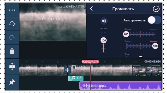 //КАК Я ОБРАБАТЫВАЮ ВИДЕО В KINEMASTER//🌻 смотреть онлайн