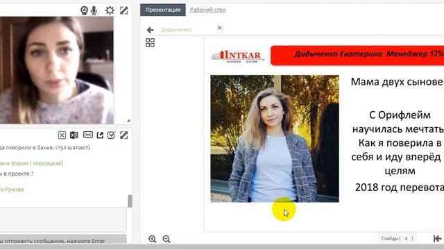Марафон историй. Дидыченко Екатерина