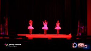 шоу-группа "Аврора"(Новосибирск). Фестиваль "Огни Сибири"