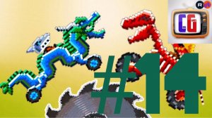 DRIVE AHEAD #14 БИТВА на ТАЧКАХ МАШИНАХ ДРАКОНАХ Мультик как игра для детей Разбей голову противнику