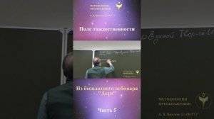 ДЕТИ, ведет Александр Козлов, автор "Методологии Преображения"