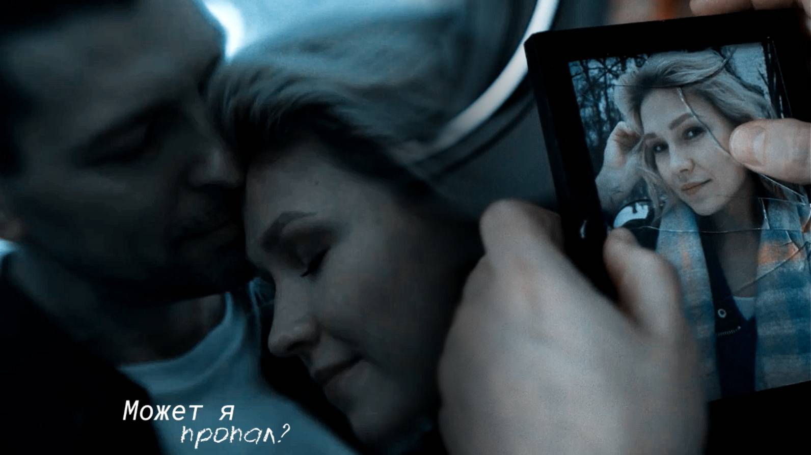 Виталий и Светлана Может я пропал? | Гипнозис | смотреть онлайн