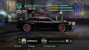 Need For Speed - Carbon