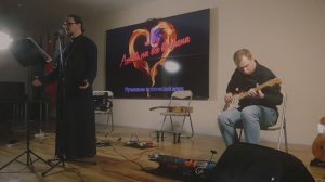 Владимир Куличенко & священник Павел Крысанов - Стихи под Импровизации Гитары, г. Видное 03.2025