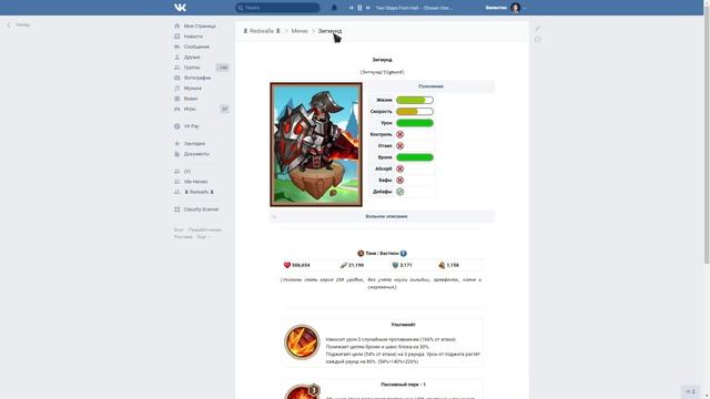 🔥 💀 Анонс справочника 💀🔥 (Idle Heroes) смотреть онлайн