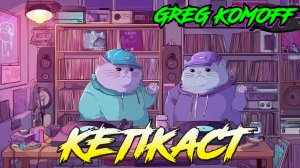 КЕПКАст № 7. МОЕ (НЕ)НЫТЬЕ + ПОЗИТИВНЫЙ KLAXER