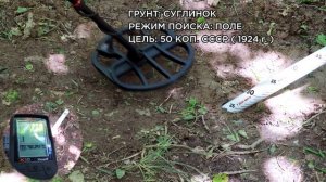 Тест на глубину Quest X10 IDmaxX