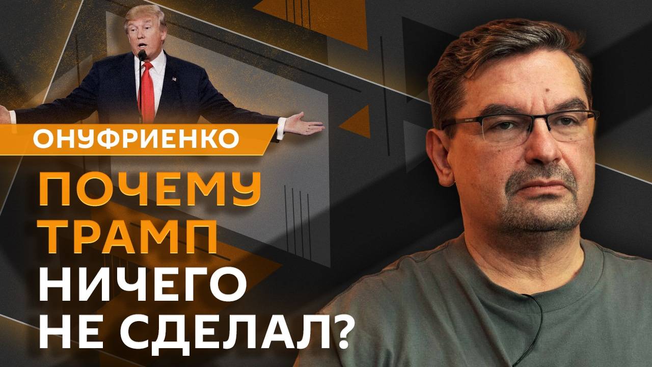 Михаил Онуфриенко. Как Европа будет собирать миротворцев на Украину?