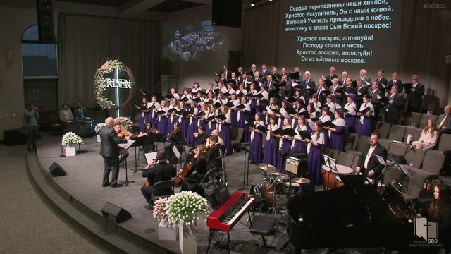Христос Воскрес (Christ is Risen). Основной хор.