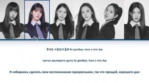 I-LAND2 : N/a 'IWALY' [Перевод на русский/Кириллизация/Color Coded Lyrics]