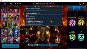 Абисаль/Абісаль Гайд персанажа RAID Shadow Legends