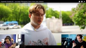 РЕАКЦИЯ ХАЗЯЕВОВ НА: Стримеры Хазяева #2 — как живут Plohoyparen, Frame Tamer, Exile / Вписка