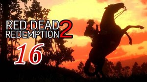Red Dead Redemption 2 (2018) ~ Прохождение #16 ~ Тихо посидели.