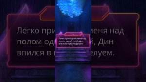 Последовала за Дином ❤️ - Эдемов Сад: Сезон 2 Серия 5 | Клуб романтики |