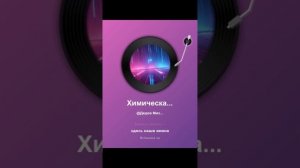 Химическая сила
