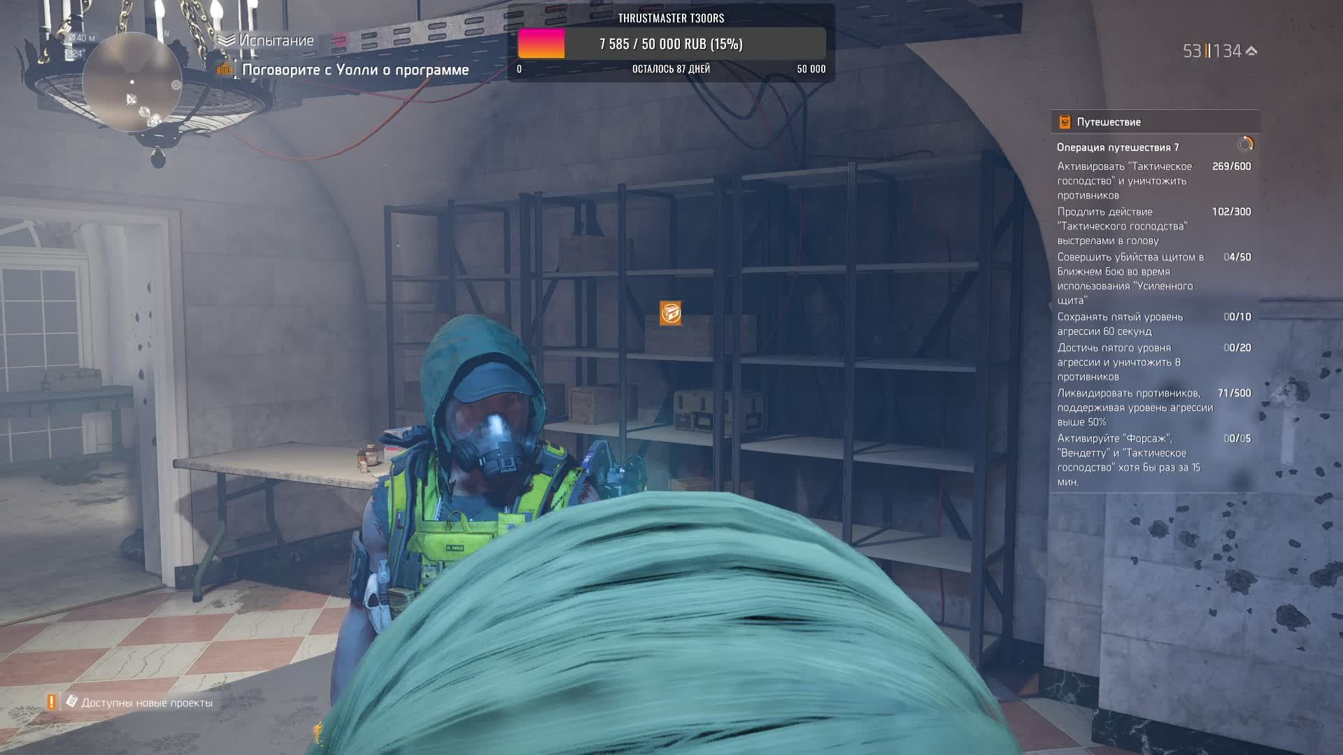 "Вашингтон пал" - Tom Clancy's The Division 2
