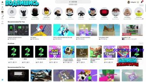 Roblox дал ребенку комп