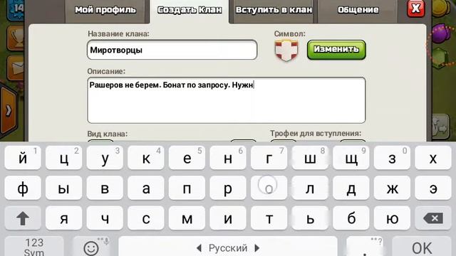 Набор в клан "Миротворцы". Clash of Clanns смотреть онлайн
