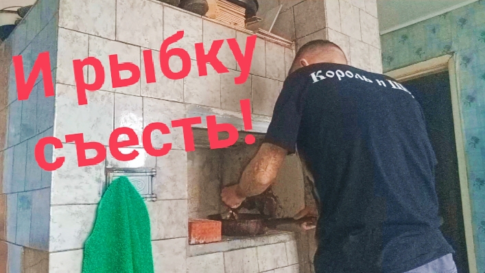 Z.Б.146. Холостяцкая берлога. Готовим налима на печке. У нас всё супер! Весеннее настроение!