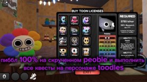 @Imran_Bernulca#roblox что нужно для получения персонажей в игре мир денди