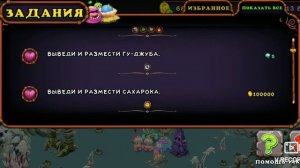 способы как заработать бриллианты в My singing monsters