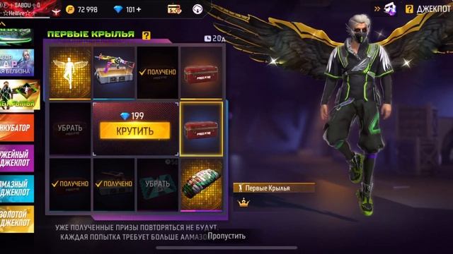 ВЫБИВАЮ ЭМОЦИЮ КРЫЛЬЯ АНГЕЛА в ФРИ ФАЕР! Free Fire