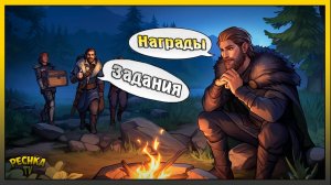 Задания и Награды Багряной охоты 18! Grim Soul: Dark Fantasy Survival