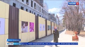 "Вести. Сахалин. Курилы". 30 апреля 2025 года