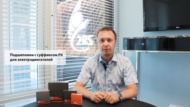 Что обозначает суффикс P6 на подшипнике?