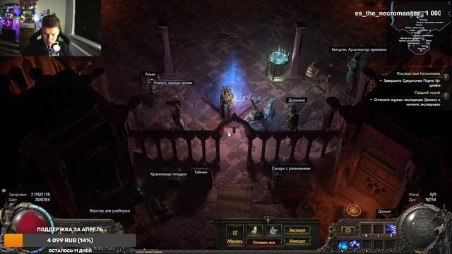 Poe 2 Стрим ｜Чистим Атлас! Билд Ведьма Крови!