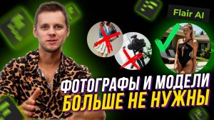 Нейрофотосессия для товара на Wildberries за 5 минут! Как сделать фотографии без фотографа и модели