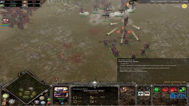 /9 часть/ Dawn of War  Dark Crusade *Прохождение за Хаос*