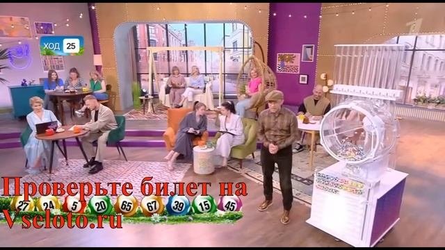 91 тираж Мечталлион - проверить билет