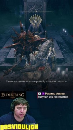Безумная богиня Мать ★ Elden Ring #eldenring #shadowoftheerdtree