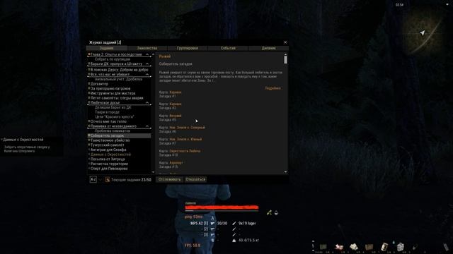 Stalker Online - Радио Гурман