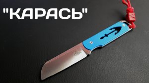 Осторожно! Нож не для всех!