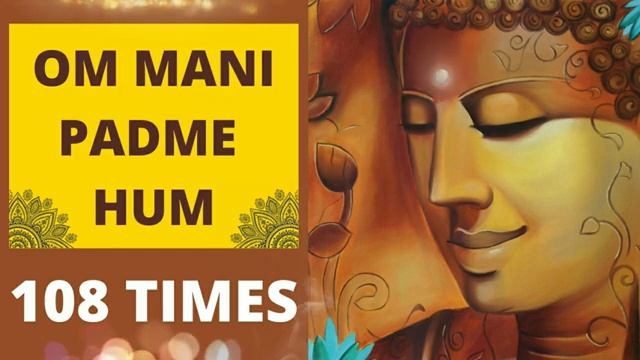 ⦿ ОМ МАНИ ПАДМЕ ХУМ ॐ Авалокитешвара Мантра 108 раз смотреть онлайн