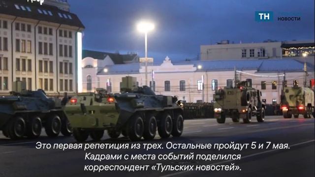 В Туле прошла репетиция парада Победы