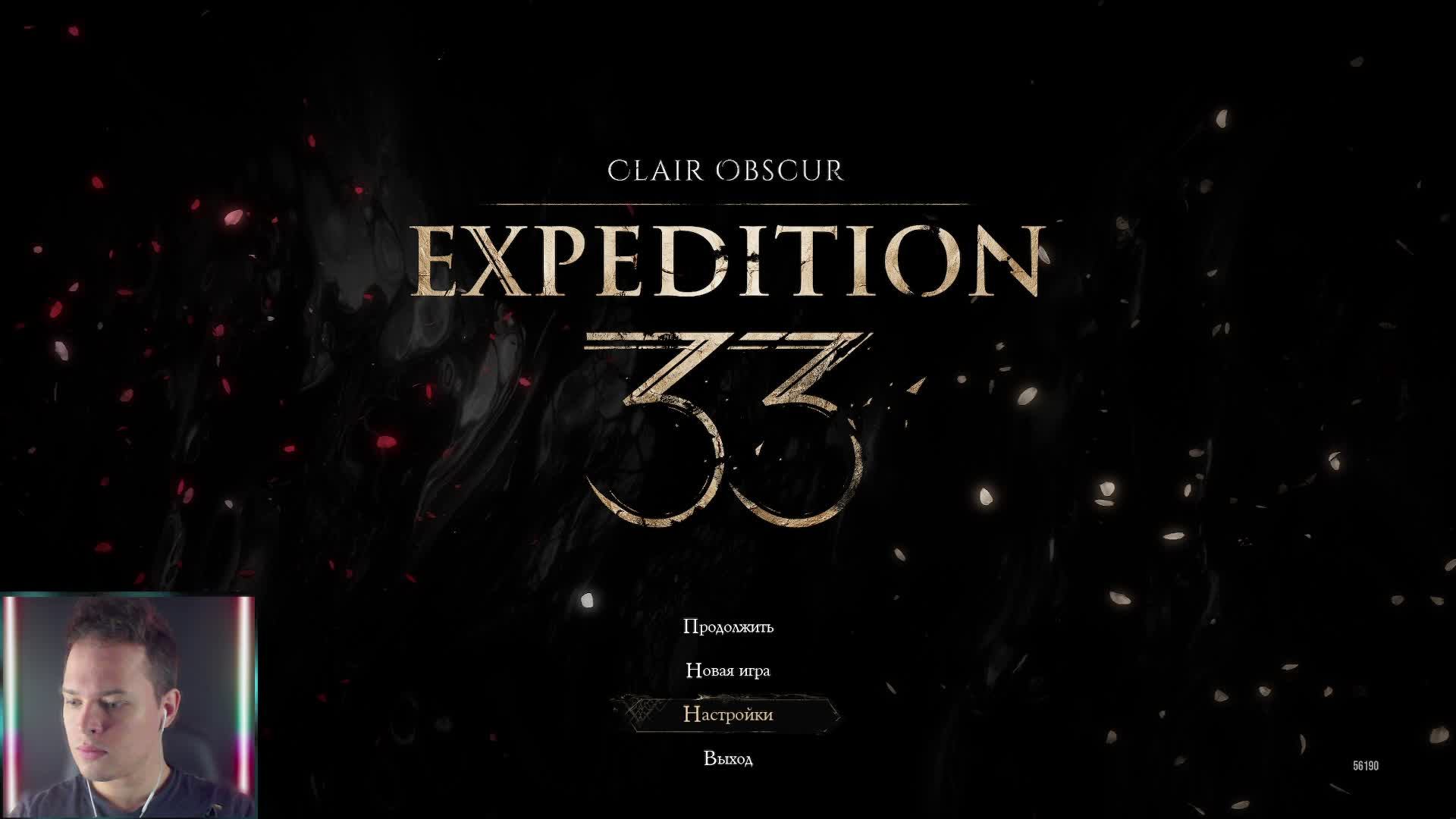 Clair Obscur Expedition 33 Прохождение ► СТРИМ #7 ► Полностью на русском языке