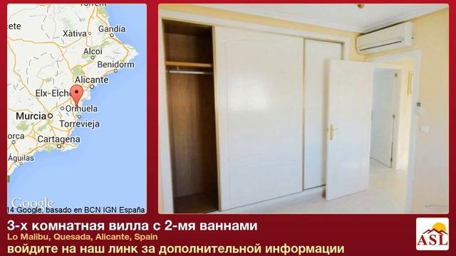 3-х комнатная вилла с 2-мя ваннами в Lo Malibu, Quesada, Alicante