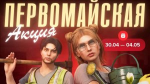 GTA 5 Majestic RP # 14 Майский ивент 2025