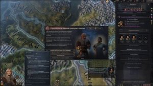 CK3: Как это бывает