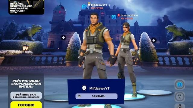 СТРИМ FORTNITE